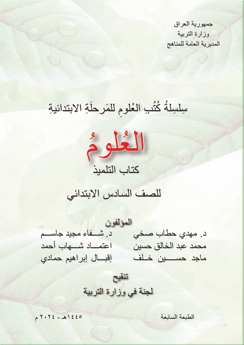صورة الكتاب